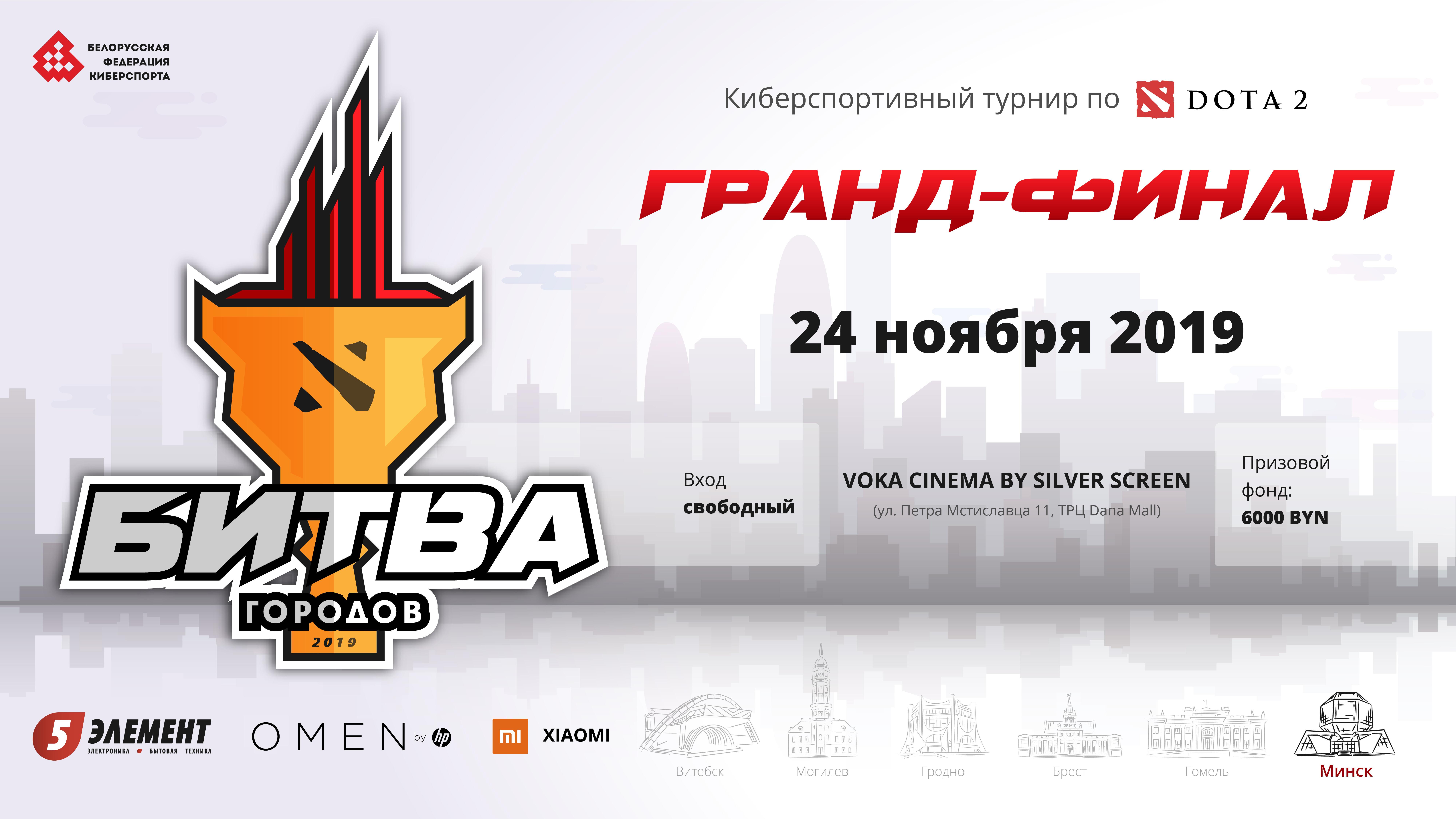 Афиша 1920х1080_GF.jpg