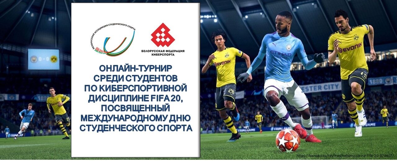 REDAKTOR-DLYA-TURNIROV-FIFA-min-e1599634415456.jpg