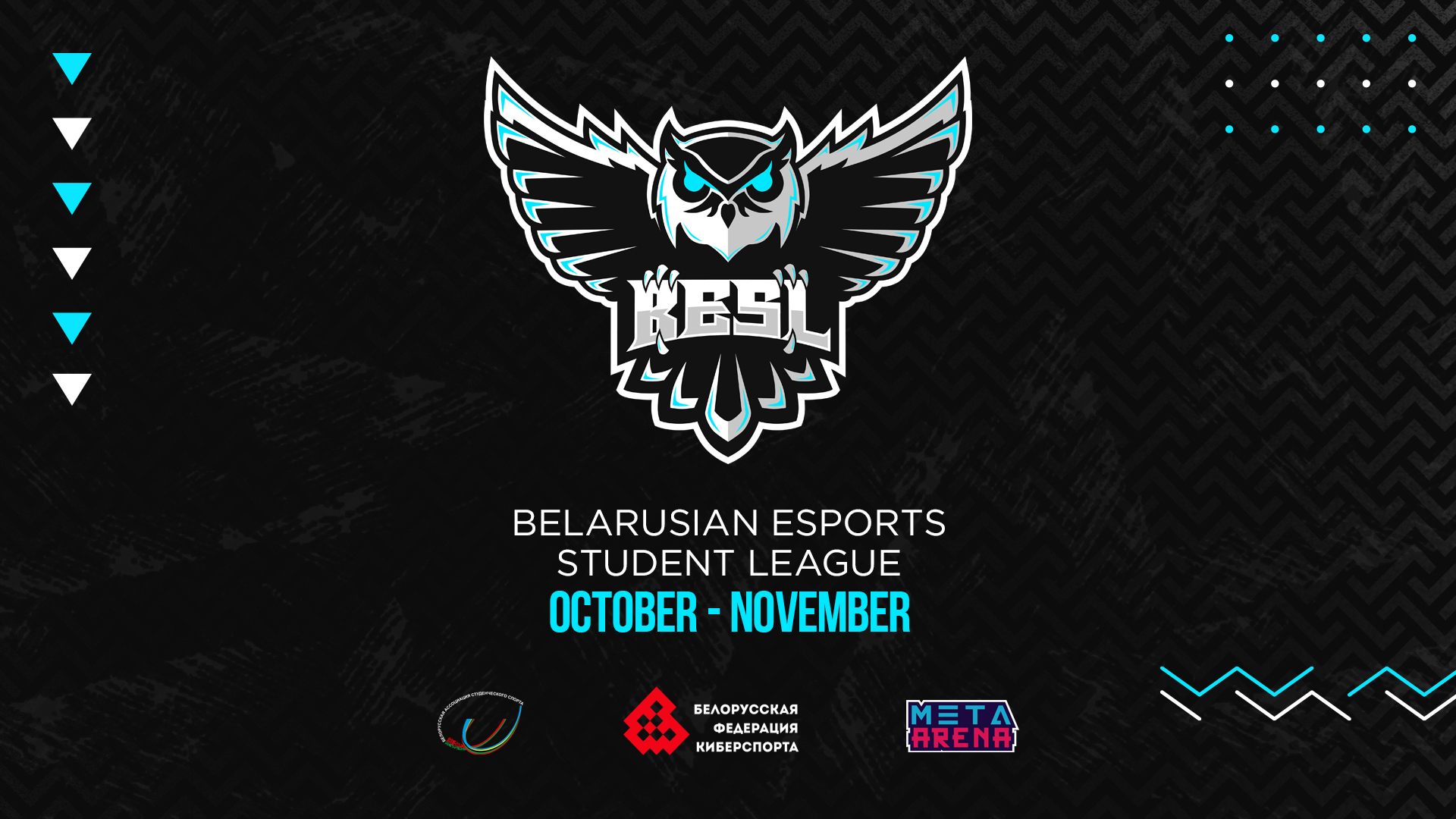 Анонс лиги 16х9.jpg